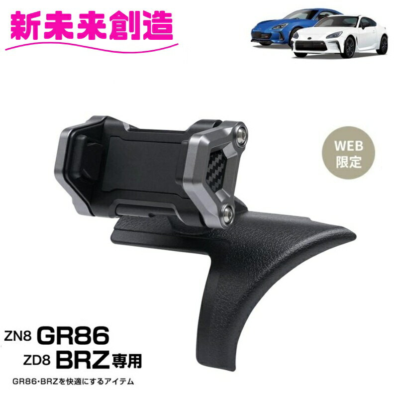 Ȳå SY-TS3 ZN8 GR86 ZD8 BRZ  ֺ ޥۥۥ ž SYTS3toyota ȥ西 Х ...