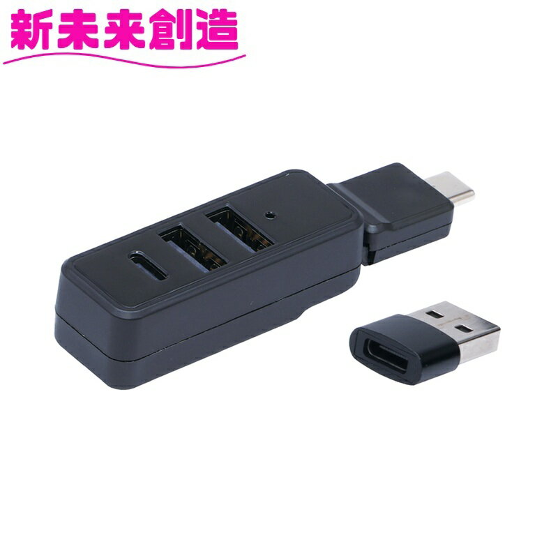 カー用品 スマホ 充電器 急速充電 充電 USB 増設 TP-232 Type-C 増設ポート ディレクション 槌屋ヤック【お取り寄せ商品】【カー用品 アクセサリ USB 増設ソケット タイプA タイプC 電源ソケット 高速充電 スマートフォン充電器 おすすめ おススメ】