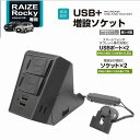 槌屋ヤック SY-RR3 ライズ ロッキー専用 電源BOX A200/A210系 SYRR3【トヨタ RAIZE ダイハツ Rocky専用 電源ボックス USB ソケット アクセサリー カスタム パーツ カー用品】