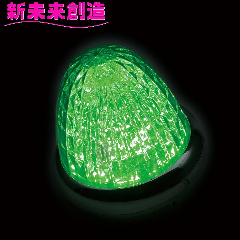 乐天商城 - トラック用品 マーカーランプ デコレーション LED 槌屋ヤック CE-514 牙龍マーカー 12/24V グリーン 緑【お取り寄せ商品】【トラック用品/マーカーランプ デコトラ おすすめ かっこいい】