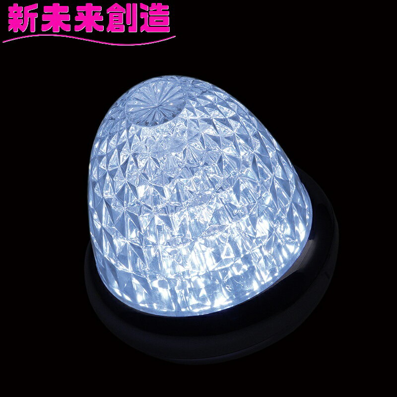 Rakuten - トラック用品 マーカーランプ デコレーション LED 槌屋ヤック CE-517C 牙龍マーカー 12/24V ガラスクリア/ホワイト 白【お取り寄せ商品】【トラック用品/マーカーランプ デコトラ おすすめ かっこいい】