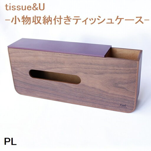ヤマト工芸 YK15-119 tissue&U 小物収納付きティッシュケース パープル【お取り寄せ製品】【BOX ティッシュボックス ティッシュケース yamatojapan】 ヤマト工芸 YK15-119 tissue&U 小物収納付きティッシュケース パープル【お取り寄せ製品】【BOX ティッシュボックス ティッシュケース yamatojapan】