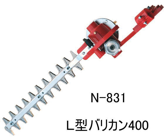 ニシガキ工業 L型バリカン400 N-831 (刈幅300mm) 刈払機に取付けて草刈用バリカンに 上下左右の角度自由自在 [送料無…