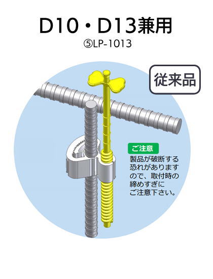 わたなべ 住宅基礎天端レベル出し用 レベルポインター D10・D13 兼用 LP-1013（1000コ入） 2