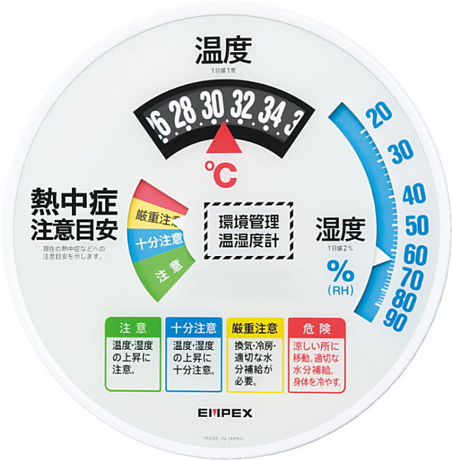 エンペックス 環境管理 温湿度計 TM-2486 壁掛型 30cm 「熱中症注意」[送料無料][代引手数料無料]
