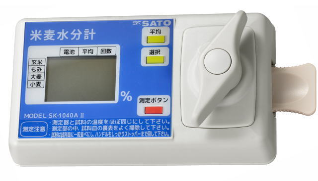 佐藤計量器 米麦水分計 SK-1040A2 高精度と優れた操作性！ もみすり器付 米麦水分測定器[送料無料][代引手数料無料]