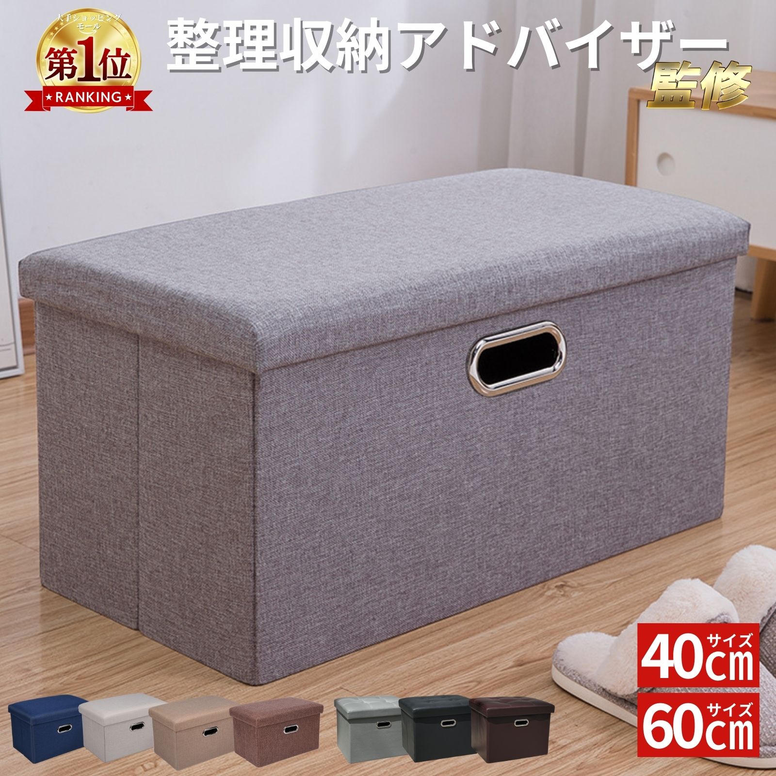 収納ボックス 収納スツール 40×25×25 60×36×36 42×32×32 おもちゃ箱 『整理 ...