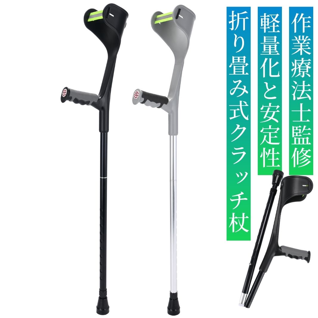 【日進医療器】ロフストランドクラッチ　L（大） / TY132 =非課税=【メーカー直送】返品交換代引不可【介護用品】松葉杖/前腕部支持型杖【通販】