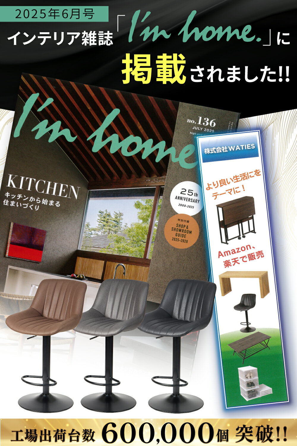 カウンターチェア インテリア雑誌掲載！ ハイチェア バーチェア バーカウンター 椅子 高さ調整 床傷防止ゴム付き mugenbo 2