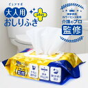 【新発売!限定価格!】おしりふき 【介護のプロ推薦】 80枚 流せる 厚手 大人用 おしり拭き ノンアルコール 無香料 介護用 ピュアサポ