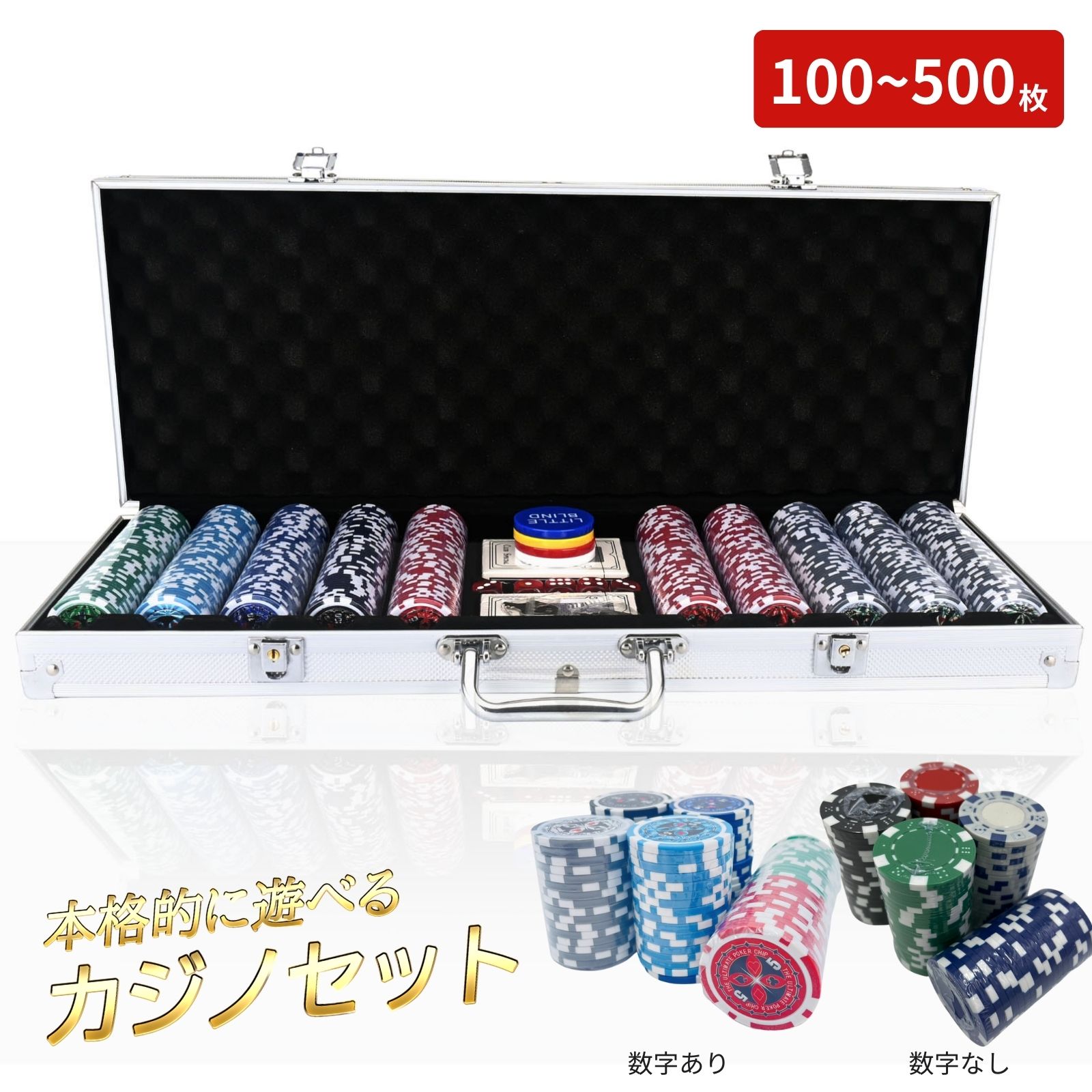 カジノセット ポーカーセット 【本格的なポーカー体験を貴方に】 カジノチップ チップ ポーカーチップ 麻雀チップ カジノ ポーカー 麻雀 ゲームチップ 5色 【14時迄のあす楽注文で当日発送】 1…