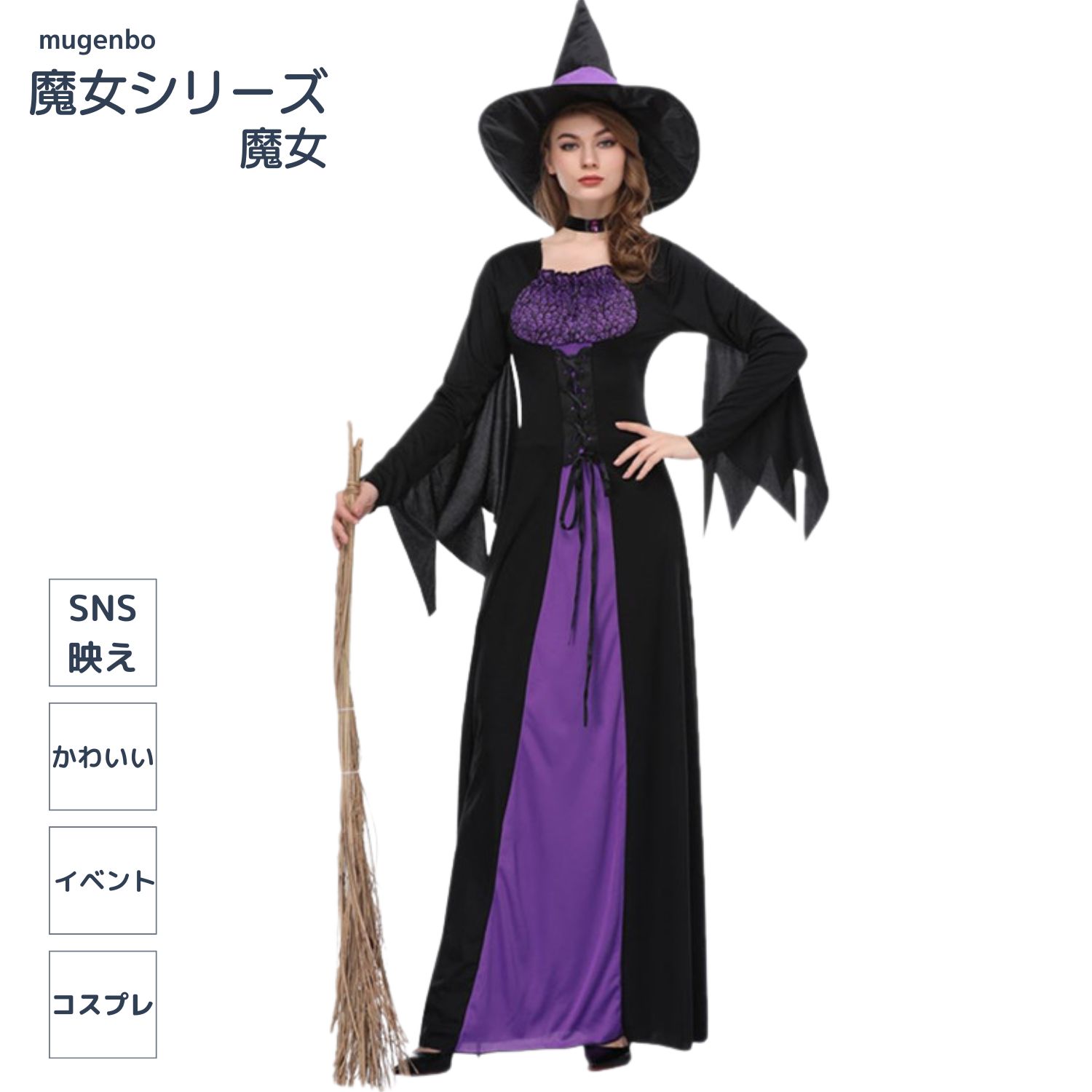 ハロウィン 魔女 コスプレ コスチューム 仮装 変装 イベントグッズ コスチューム パーティーグッズ かわいい 忘年会 大人用 大人【14時迄のあす楽注文で当日発送】