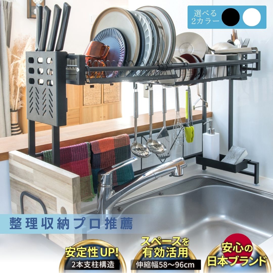 楽天市場】スーパーセール(水切りラック|キッチン整理用品 楽天市場】スーパーセール(水切りラック|キッチン整理用品