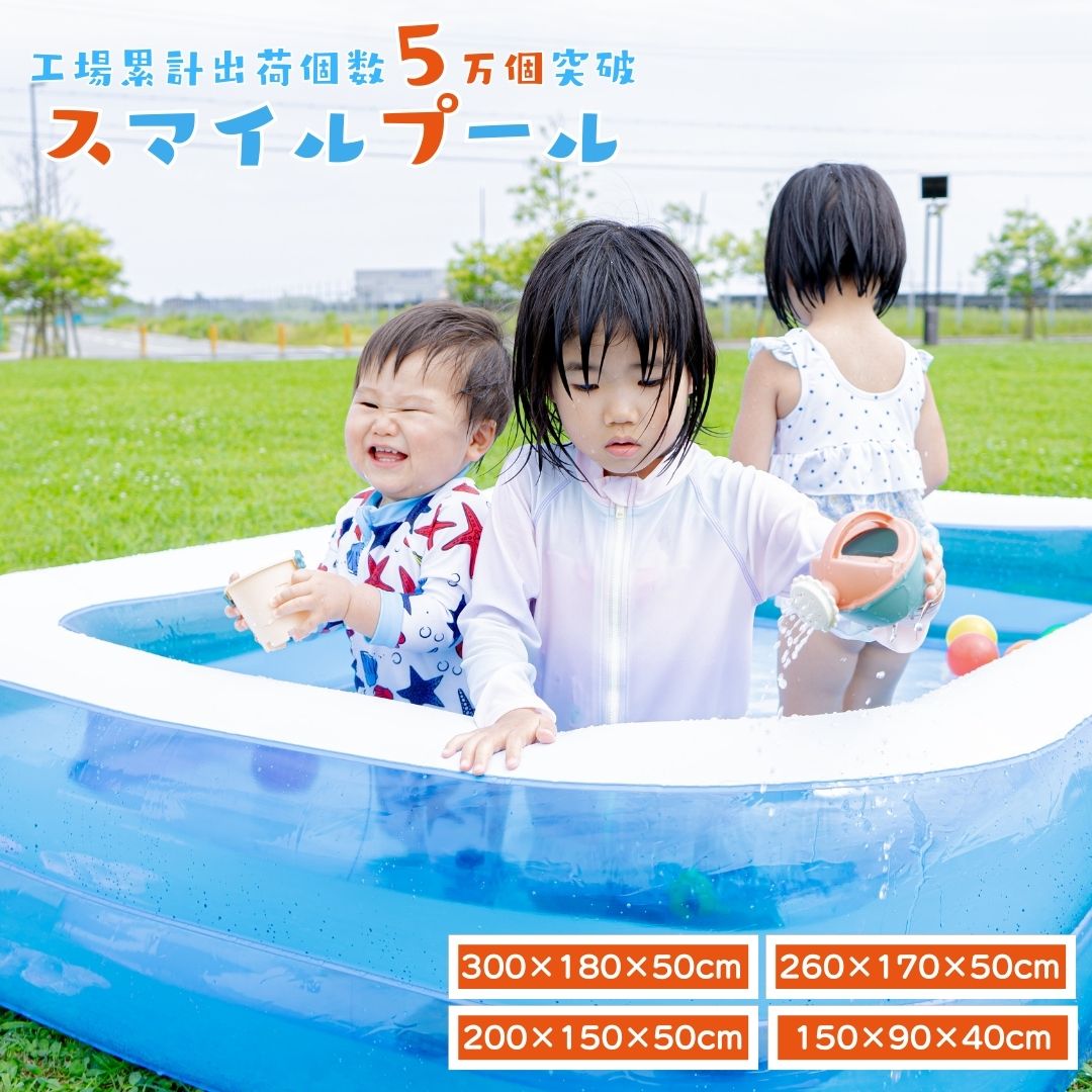 プール ビニールプール 子供用プール 大型 子供 2m 家庭用 スマイルプール 200×150×50cm mugenboのサムネイル