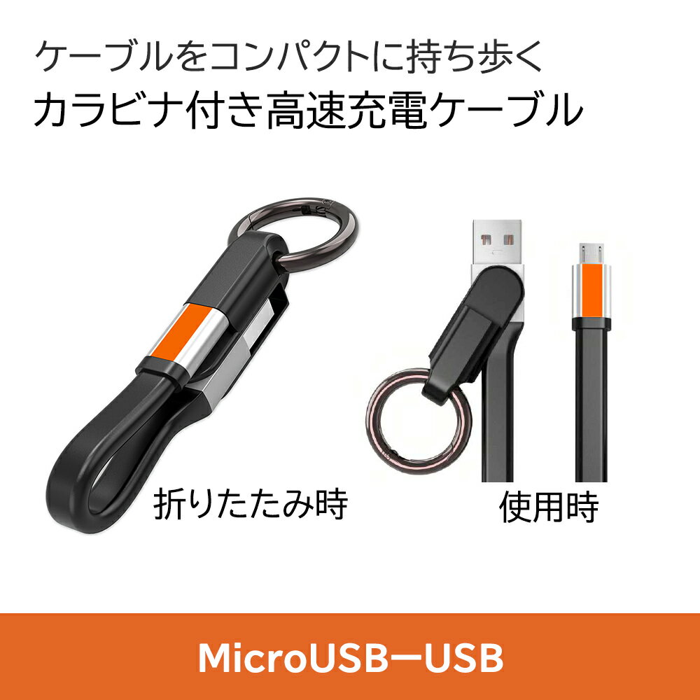 Dausenラバーキーリングケーブル、マイクロUSB高速充電&同期ケーブル、micro usb キーホルダー、micro usb ケーブル、3インチ/10cm、究極の汎用性、マイクロUSB充電可能デバイスと互換性