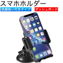 【限定クーポン発行】車載ホルダー スマホホルダー カーホルダー スマホホルダー車 スマホホルダー クリップ スマホホルダー 車用 カーホルダー スマホ iPhone 車載 スマホホルダー 360°調整可能 あらゆるサイズのスマホに対応! Dausen