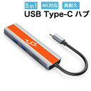 【限定クーポン発行】USBハブ type-cケーブル 拡張 USB hub 高速 データ転送 充電 薄型 小型 コンパクト 5 in 1 USB-Cハブ、4K ...
