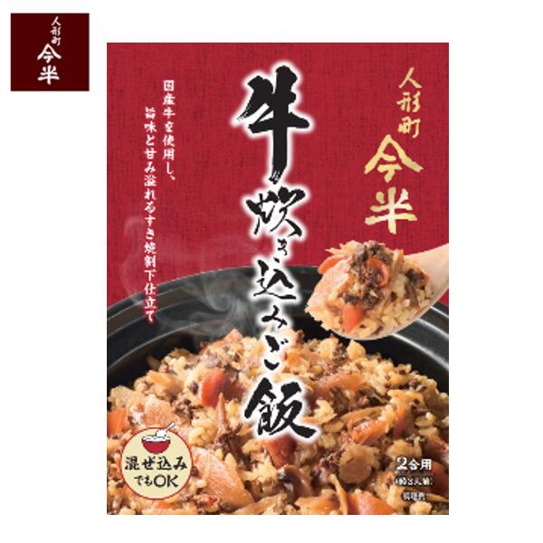 人形町 今半の商品例3