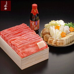 肉セット 黒毛和牛すき焼きセットB(約3人前)[化粧箱入り]【冷蔵便】