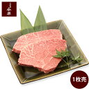 【人形町 今半】【上撰】黒毛和牛ももステーキ ランプ [1枚 150g]【牛肉】【冷蔵便】