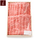 ブランド牛限定 A5等級 クラシタスライス（シート巻） 500g（250g×2） 【 お中元 送料無料 牛肉 すき焼き 和牛 しゃぶしゃぶ お肉 ギフト 肉 御歳暮 内祝い プレゼント 肩ロース 食べ物 父の日 母の日 敬老の日 】