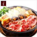 【人形町 今半 ギフト】黒毛和牛すき焼き用 (肩・もも)　400g　[化粧箱入り]【冷蔵便】 2