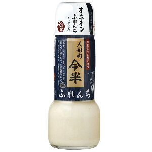 オニオンふれんちドレッシング(190ml)