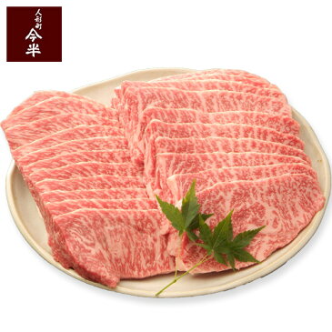 【人形町 今半】黒毛和牛焼肉用 いちぼ 【※200g】※数量限定※【牛肉】【冷蔵便】