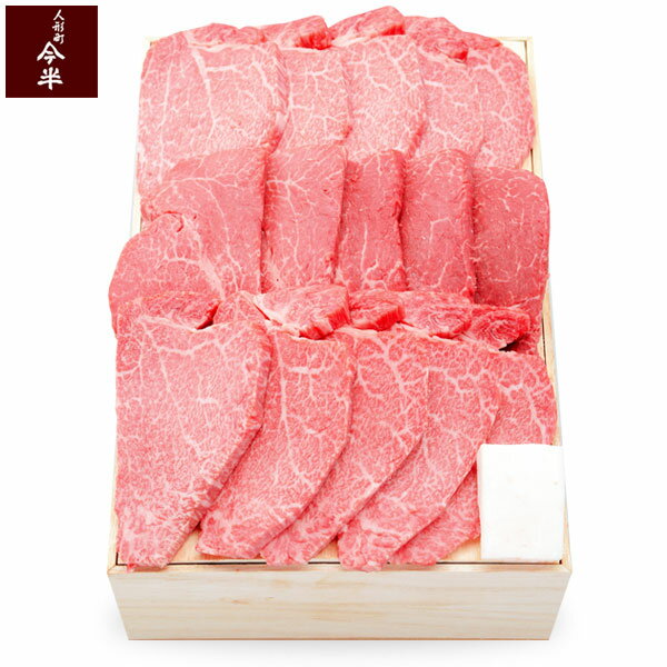 【人形町 今半 ギフト】黒毛和牛焼肉用 (ヒレ)　600g　[化粧箱入り]【冷蔵便】