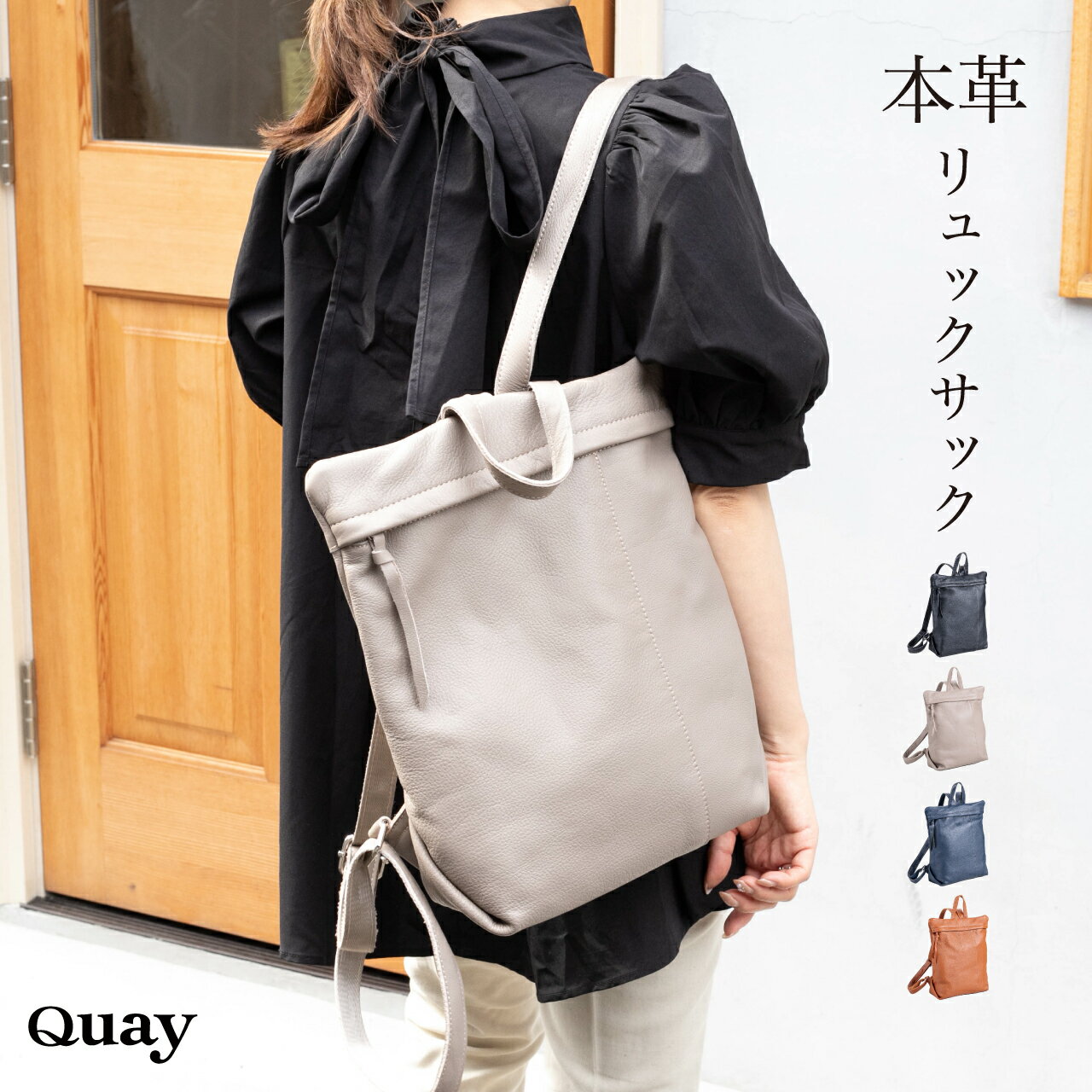 【IMAIBAG】本革 リュックサック ソフト牛革 QUAY キー 特注ベーシックリュック レディース リュックレディース レザー 大人 大容量 リュック 大人リュック バッグ 通勤通学 大きい ギフト プレゼント イマイバッグ 母の日 人気 やわらかい