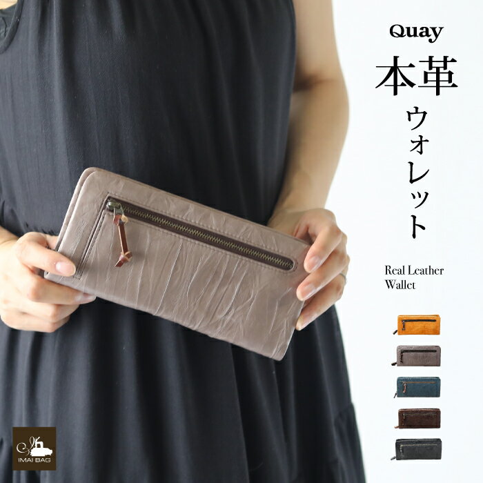 【送料無料】本革ラウンドウォレット QUAY キー 本革 長