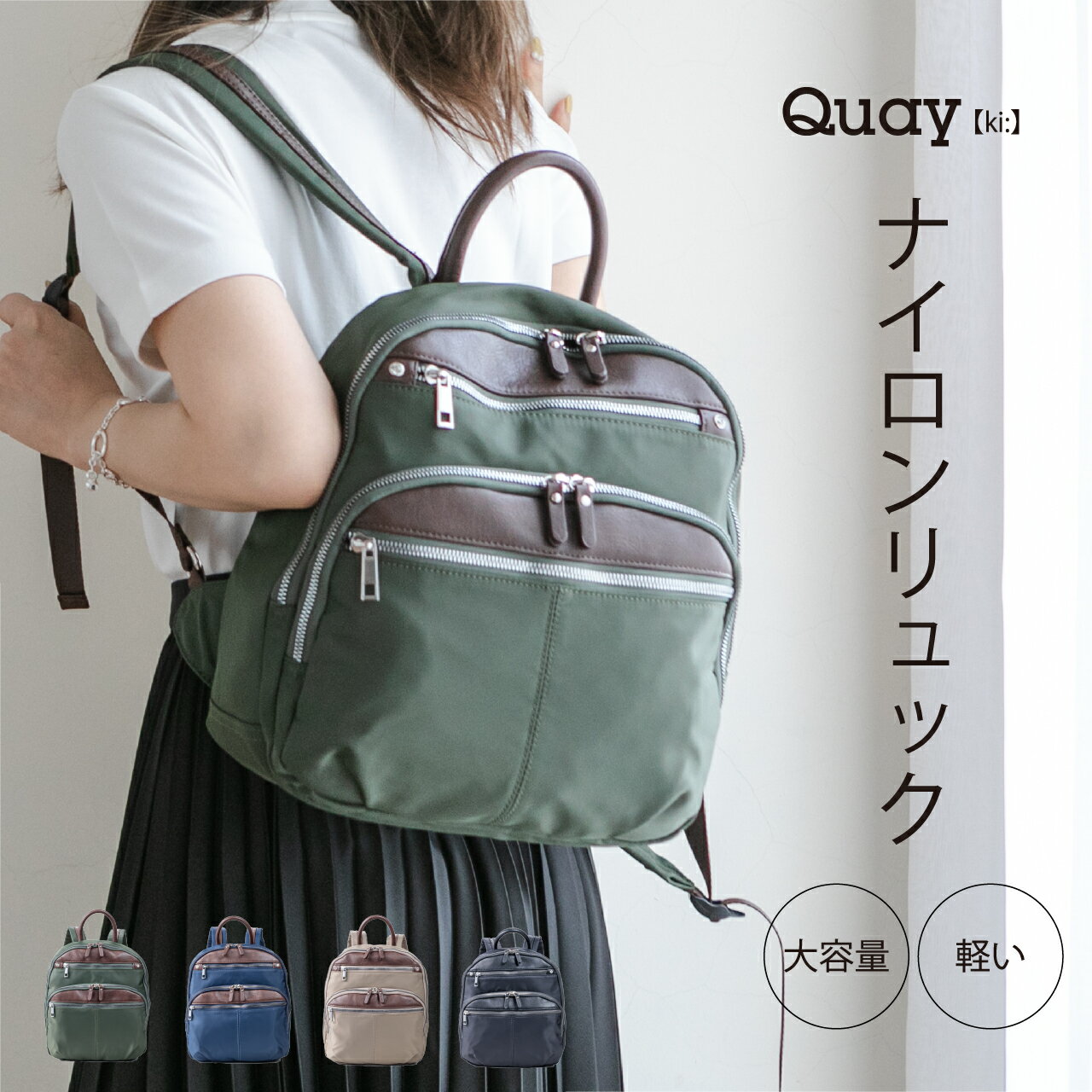 おしゃれなマザーズバッグ QUAY はっ水ナイロンリュック 軽量 リュックサック 多収納 合皮 リュック マザーズバッグ 撥水 大容量 合皮レザー ギフト 誕生日 プレゼント 通勤通学 イマイバッグ 母の日 人気 ナイロンリュック 99442