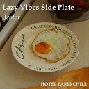 y HOTEL PARIS CHILL z S̍ILazy Vibes Side Plate TChv[g ubN O[ Cgu[ v[g H M ؍G v[g Mtg zep`@@IV HPC-1073