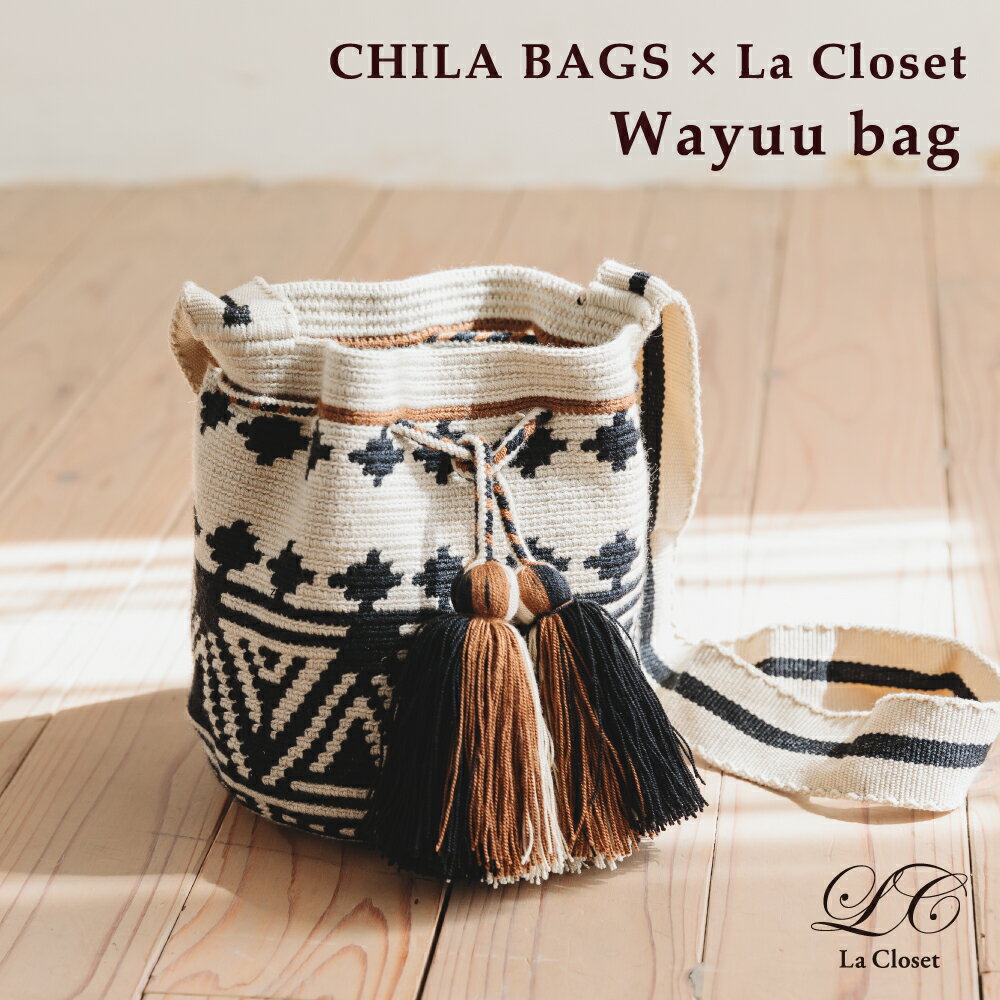 【CHILA BAGS × La Closet コラボ】Wayuu bag ワユーバッグ Mサイズ 小さめ 2way レディース ショルダーバッグ ハンドバッグ バケツ型バッグ 巾着バッグ 軽量 エスニック 斜めがけ 斜め掛け 肩掛け イマイバッグ