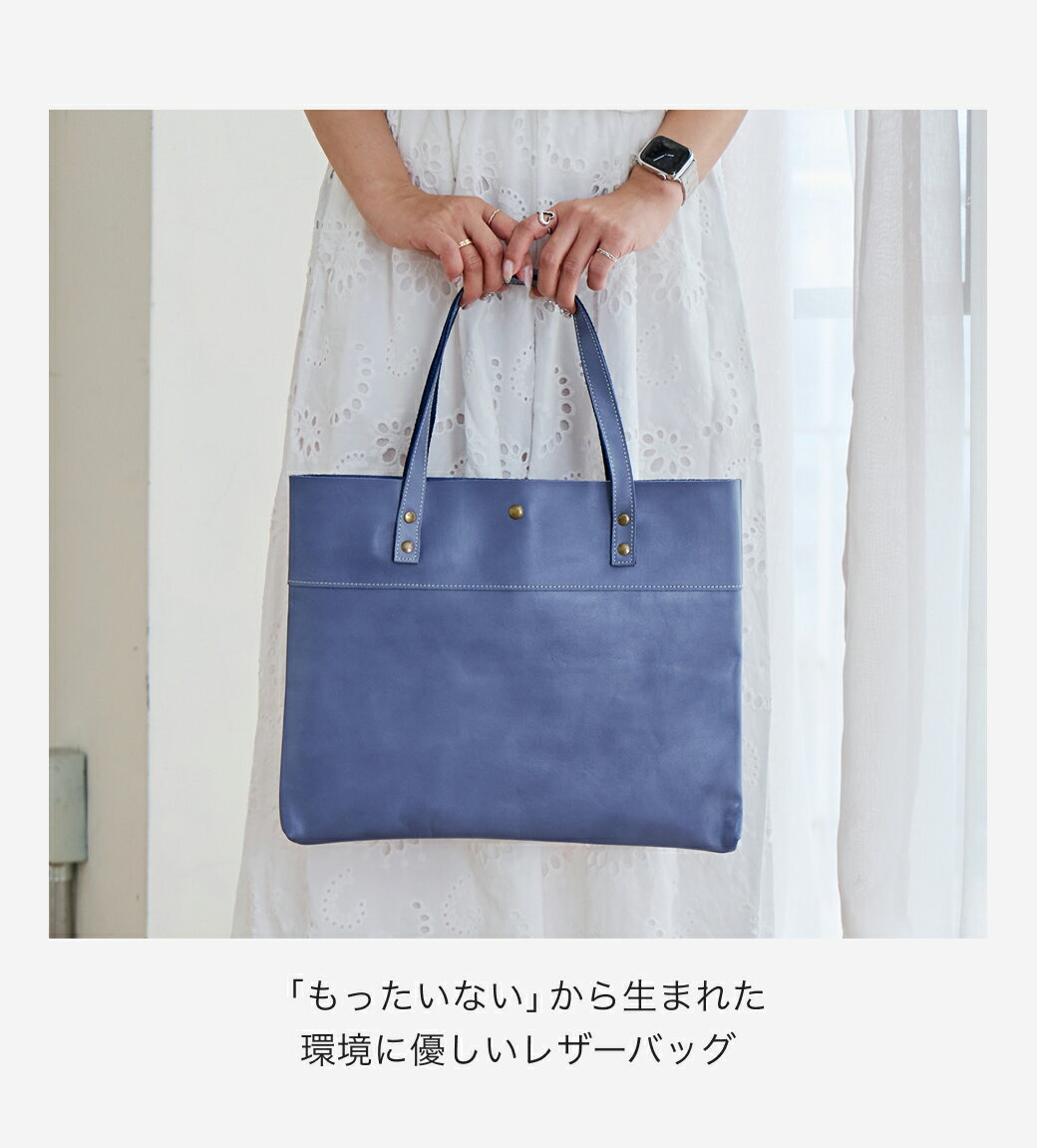 【日本製】本革 トートバッグ 軽量 Renew bag 余り革 ポーチ ハンドバッグ 肩がけ ...