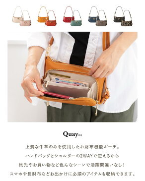 バッグランキング1位獲得！【送料無料】 QUAY キー ソフトレザー牛革お財布ポーチ2way ショルダーバッグ レザー バッグ レディース 2way 財布 レディース 大容量 本革 長財布 牛革 ミニバッグ ウォレットバッグ お財布ポシェット ギフト