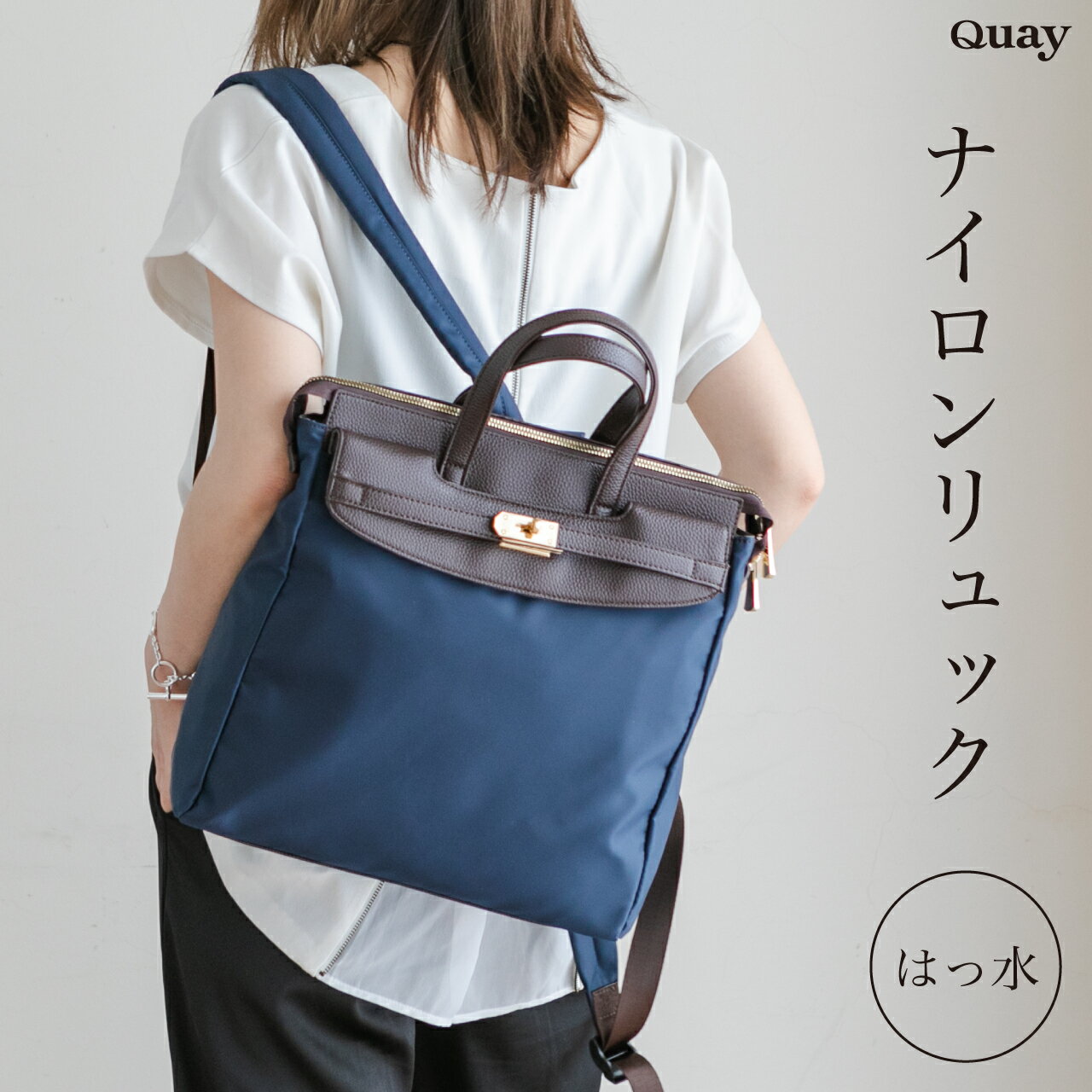 QUAY キー 2wayリュック 合皮レザー レディーズバッグ カバン 合皮 ユニセックス レディーズ バッグ リュック 大容量 A4 リュックサック ハンドバッグ 2way 通勤通学 ギフト プレゼント イマイバッグ 撥水 はっ水 母の日