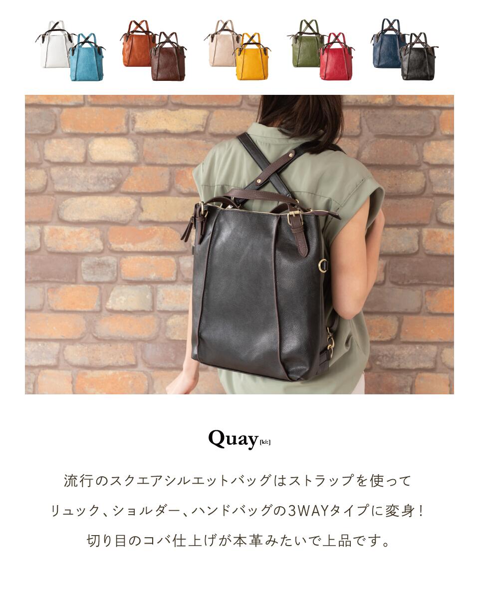 IMAIBAG（イマイバッグ）『キー2wayリュックショルダーバッグ（99274）』