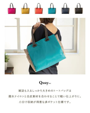 【イマイバッグ×楽天スーパーSALE】10％OFF！【送料無料】QUAY キー 2wayトートバッグ 合皮レザー レディースバッグ かばん 合皮 ナイロン ユニセックス レディース ショルダーバッグ A4 バッグ トートバッグ 軽量 大容量 2way 通勤通学 ギフト プレゼント