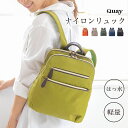 【4/24★20時～10%OFFクーポン！】 QUAY キー ナイロンx牛革リュック ナイロンリュック レディース 本革 バッグ レディースリュック 軽量 牛革 撥水 ナイロン レザー 合皮 シンプル ギフト 誕生日 プレゼント イマイバッグ 人気