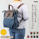 【4/24★20時～10%OFFクーポン！】 QUAY キー 3way撥水加工 ナイロンリュック オシャレ シニア バッグ リュック マザーズバッグ 斜めがけ 撥水 ギフト 誕生日 プレゼント 通勤通学 イマイバッグ 母の日 人気 敬老の日 70代 60代 50代