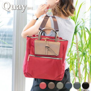 QUAY キー 2way撥水加工ナイロンリュック バッグ レディース ショルダーバッグ リュック マザーズバッグ 斜めがけ 軽量 撥水 大人シンプル 大容量 肩掛けイマイバッグ 母の日 人気