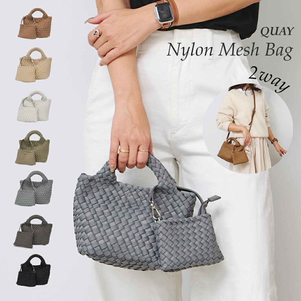 Rakuten - ■マラソン中！金額別クーポンあります！■ 【新作】QUAY 2way メッシュバッグ レディース ハンドバッグ ナイロン 2wayバッグ ショルダーバッグ ミニバッグ 船型 お出かけ サブバッグ 99512