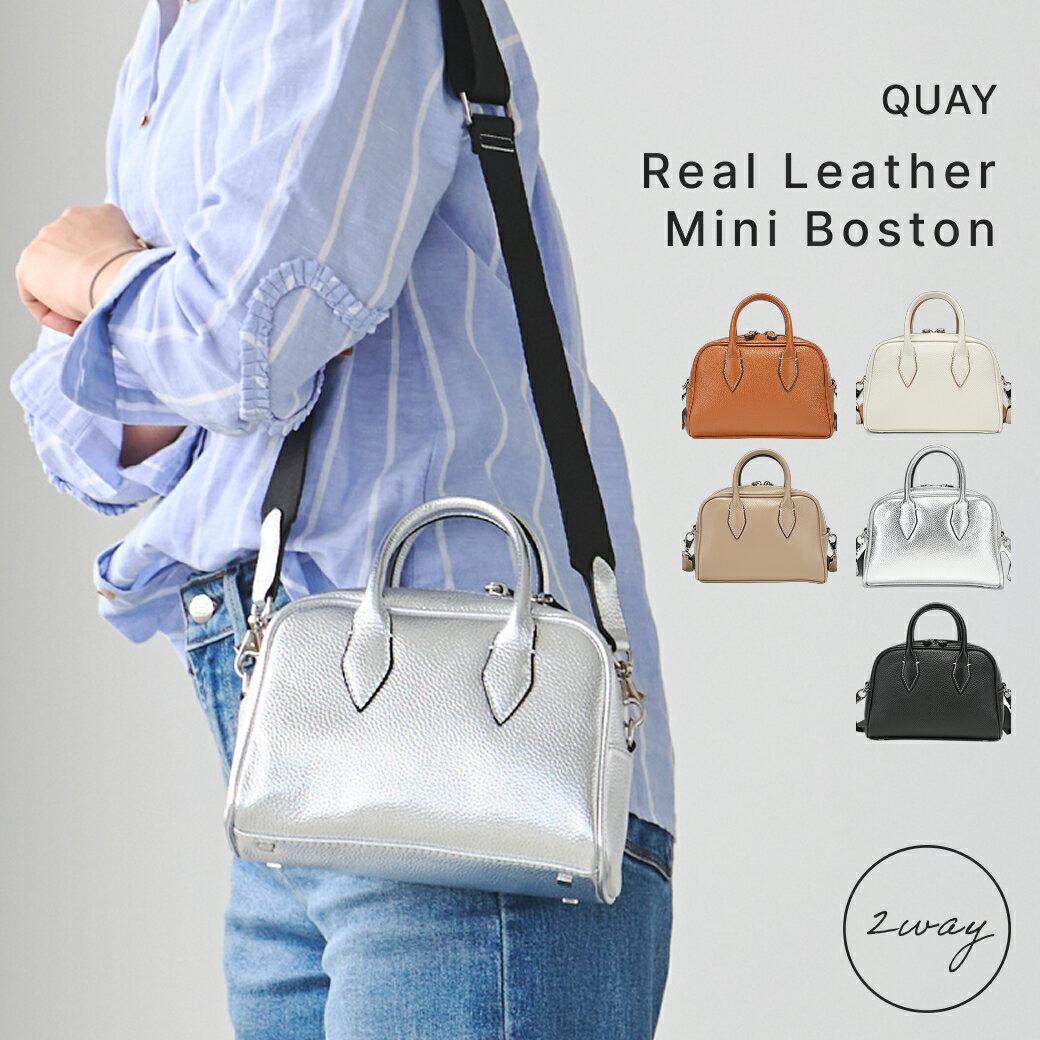 Rakuten - ■マラソン中！金額別クーポンあります！■ 【新作】【QUAY】2way 本革 ミニボストンバッグ 革 ショルダーバッグ 2way レディース ミニボストン ハンドバッグ 斜めがけ 鞄 レザー バッグ 99519