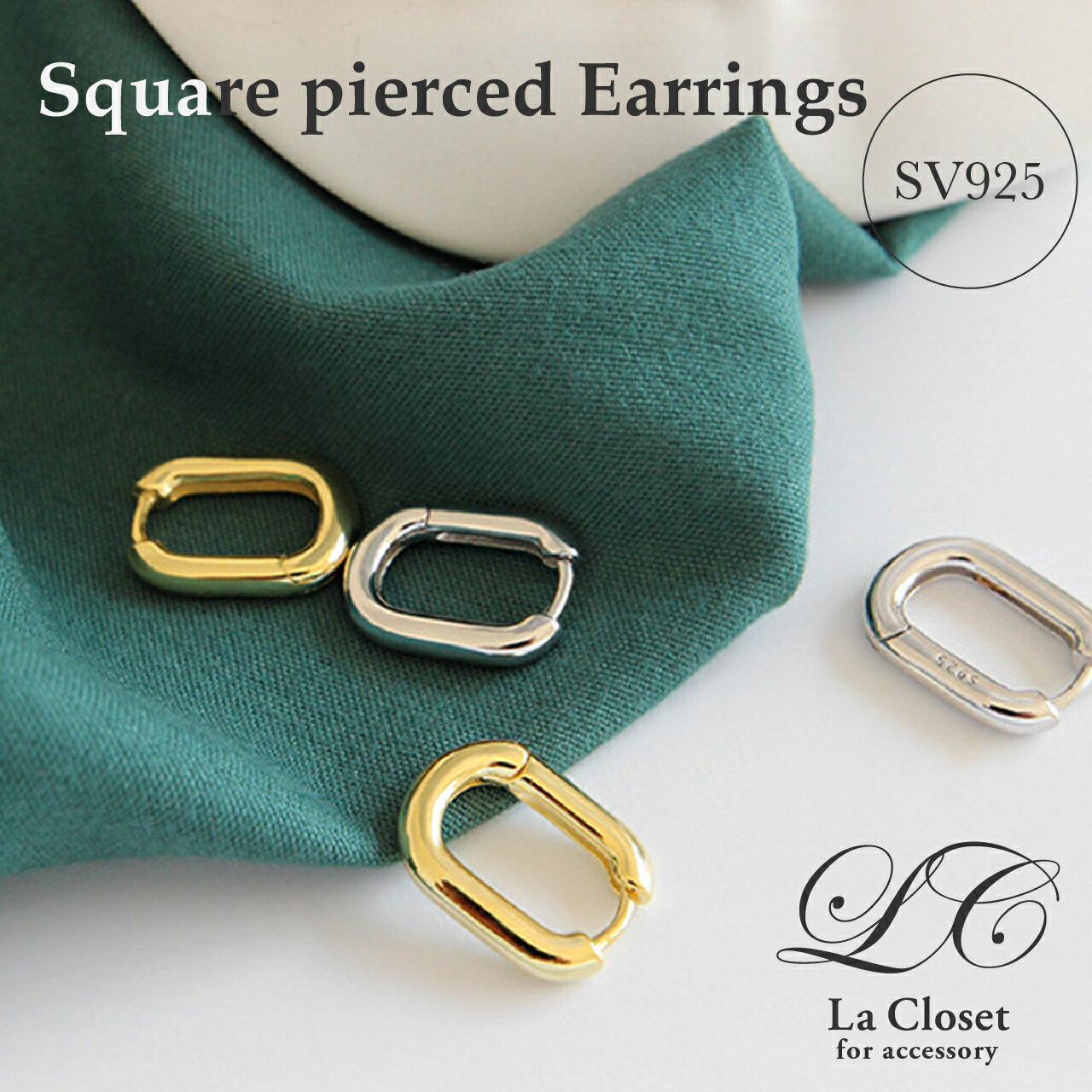 ◆12月4日20時～枚数、時間限定20%OFFクーポン!!◆ 【La Closet】 SILVER925製 スクエアピアス スクエア ピアス イヤリング シルバーピアス シルバー925ピアス シルバー925アクセサリー 純銀 SV925 silver925 ブルベ