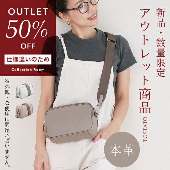 ■ラスト10日は時間限定20%OFFクーポン！！最後まで■ 【アウトレット・通常価格→訳アリ 7425円引き】上質レザー ショ…