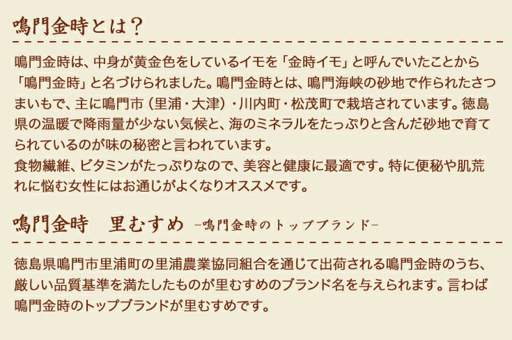 【送料無料】訳あり・不揃いのなると金時 5キロ　　徳島県鳴門産 サツマイモ　さつまいも＃訳ありなると金時5キロ＃さつまいも