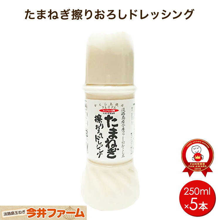 【再々入荷！】人参ドレッシング 360ml×3本 鳥取 国産 ギフト お取り寄せ ドレッシング 人気 お土産 グルメ お返し 内祝い 母の日 父の日 贈り物 ラッピング 熨斗 メッセージカード 食品 甘い 美味しい 人参 美味しい 綺麗 映え パーティー