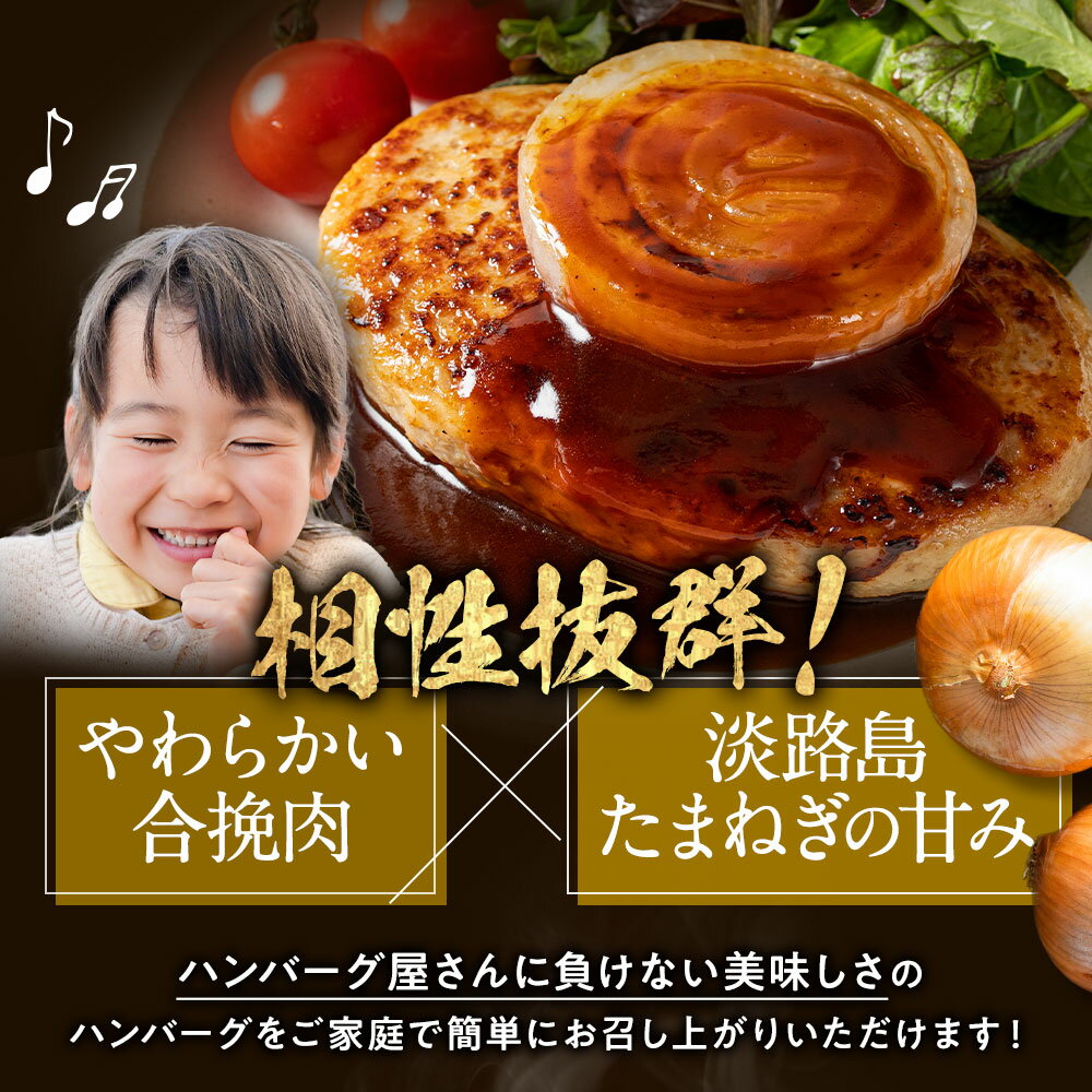 淡路島たまねぎをふんだんに使用した大きなハンバーグ！【送料無料】ジャンボハンバーグ 200g×12個 ＃ハンバーグ200g×12個＃ 淡路島 玉ねぎ たっぷり ハンバーグ 冷凍 大きい 満足 ギフト お中元 御祝 今井ファーム