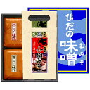 【長期自然熟成の味噌 ゆっくり時間をかけた味噌は旨い】ひだの味噌